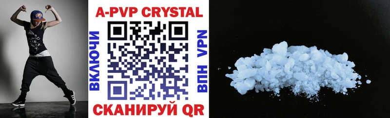 А ПВП Crystall  Исилькуль 