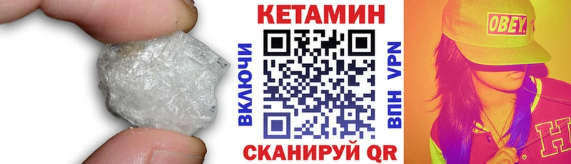как найти   Исилькуль  Кетамин ketamine 