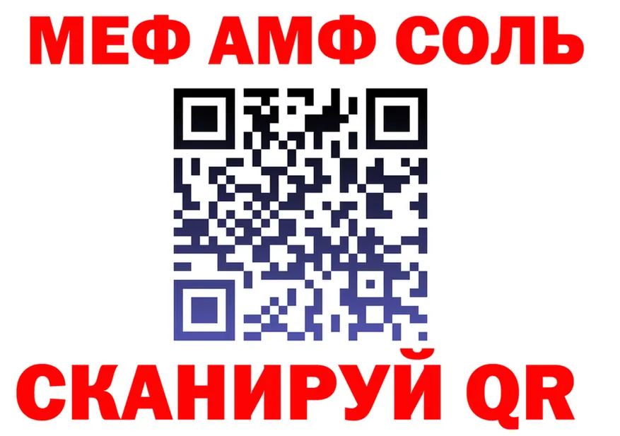 АМФ 98% ССЫЛКА это мега Исилькуль