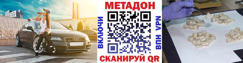 Метадон кристалл  Исилькуль 