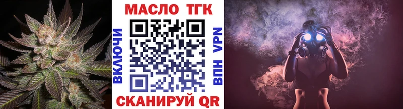 ТГК вейп  Исилькуль 